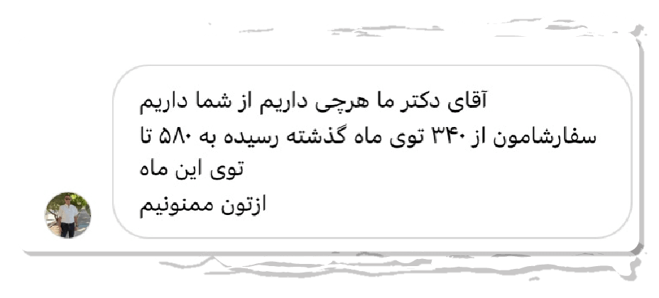 افزایش تعداد سفارش مشتری