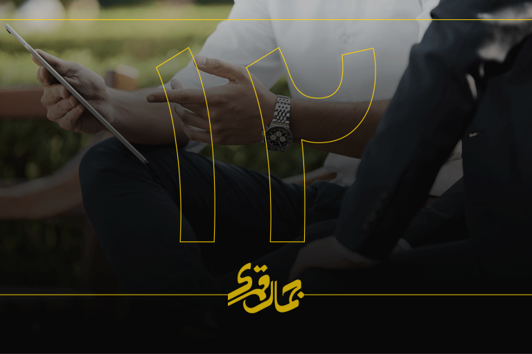 با این 12 اصل یک مذاکره کننده حرفه ای باشید (4) با این 12 اصل یک مذاکره کننده حرفه ای باشید